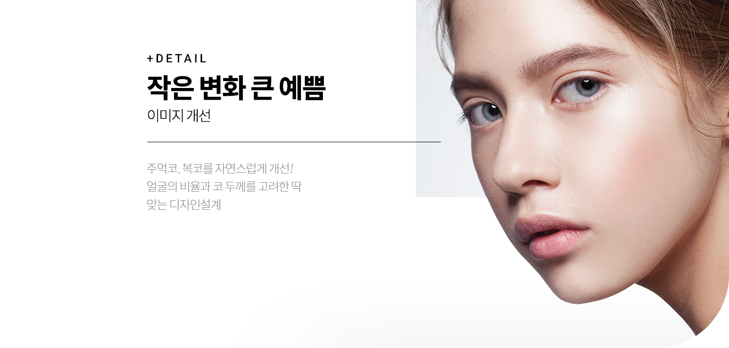 +SLIM 근육 보톡스 톡톡 줄어드는 근육 - 사각턱/바디의 근육에 주사하여 두께와 부피를 줄여 슬림한 라인을 만듭니다.