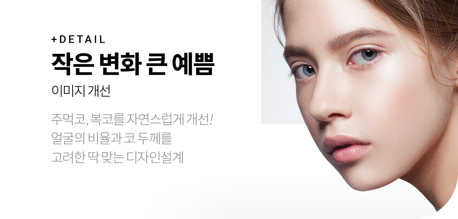 +SLIM 근육 보톡스 톡톡 줄어드는 근육 - 사각턱/바디의 근육에 주사하여 두께와 부피를 줄여 슬림한 라인을 만듭니다.